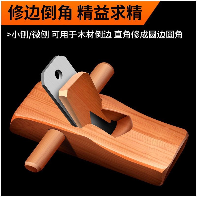 【台灣熱賣】俊拓木工刨子手工刨紅木手推木刨 木工工具大全木匠diy迷你刨刀 | 蝦皮購物