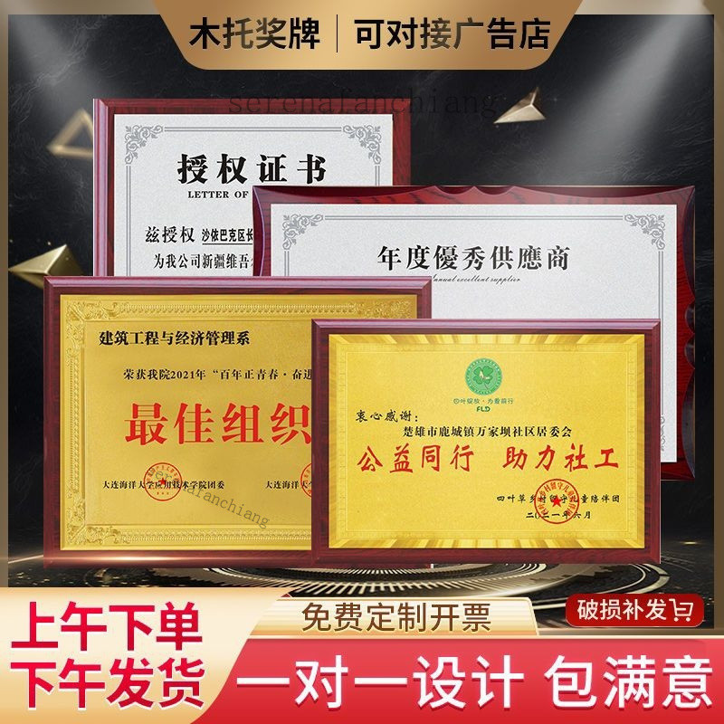 奬牌定製定做授權牌金屬銅牌木托榮譽牌掛牌製作高檔金箔奬牌牌匾 W A G P | 蝦皮購物