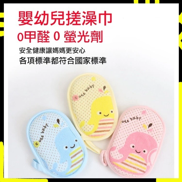 【優質海棉|無螢光劑】寶寶洗澡海綿 嬰兒洗澡海綿