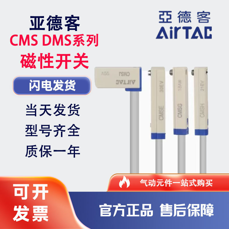 亞德客氣動感應器磁性接近開關DMSG CMSG CMSJ CMSH CMSE-020 | 蝦皮購物