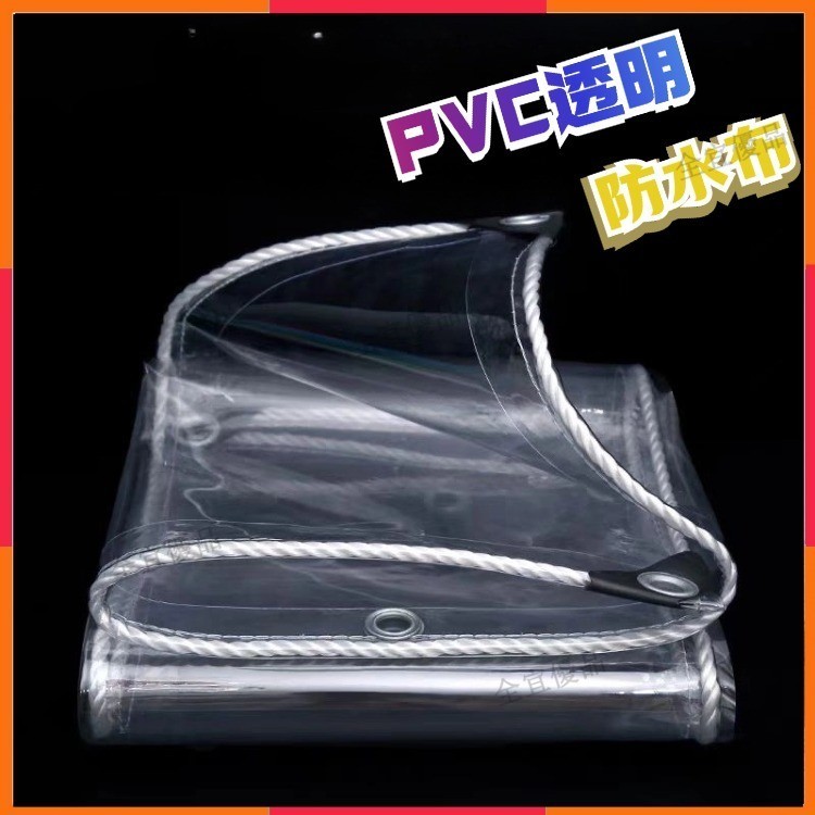 台灣出貨🔥透明防水布 PVC防雨布 戶外露台遮雨布 擋雨遮陽防曬帆布 加厚篷布 遮雨布防雨神器 防曬雨篷布 加厚防雨布 | 蝦皮購物