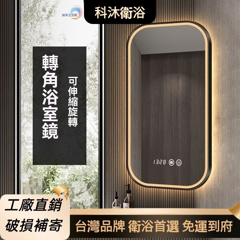 【破損包賠】180度可旋轉風水鏡 折疊 浴室鏡衛生間轉角鏡子伸縮鏡子智能化妝鏡旋轉折疊隱藏風水特殊衛浴廁所鏡子 110V | 蝦皮購物