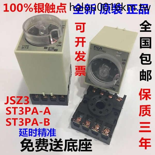 JSZ3 時間繼電器 ST3PA-B A C D延時繼電器 AC220V 24v 380v ST3P | 蝦皮購物