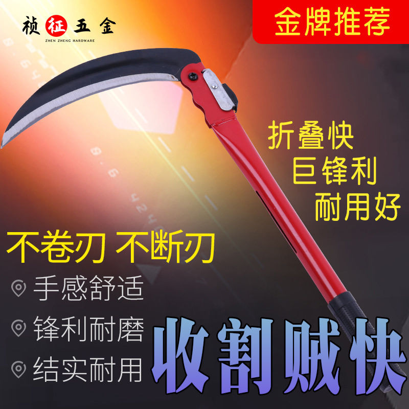 【台灣出貨】農用鐮刀免磨 摺疊鐮刀 割稻穀刀釣魚農具大鐮刀除草鐮刀割草特快 | 蝦皮購物