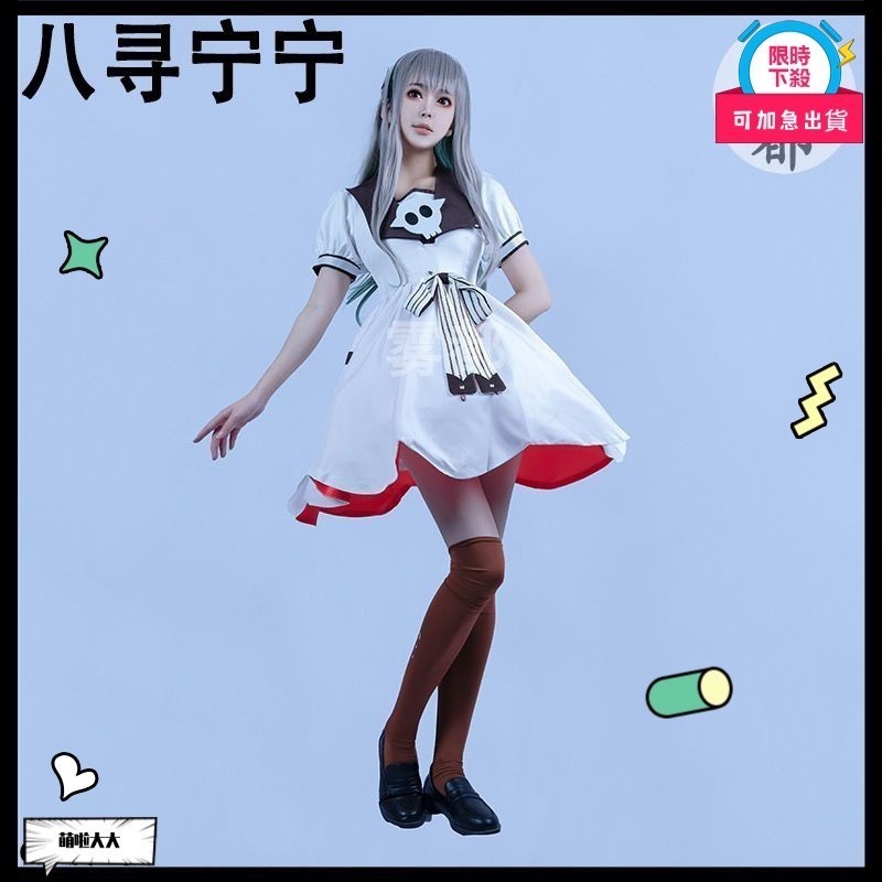 漫展供應 cos服 地縛少年花子君柚木司cos服八尋寧寧cosplay洛麗塔cos服裝女 cosplay 角色扮演服裝 | 蝦皮購物