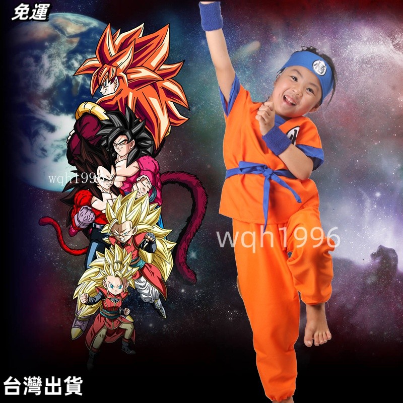 萬聖節服飾 六一動漫cosplay兒童男悟空七龍珠演齣服服裝人物錶演服飾套裝女 | 蝦皮購物