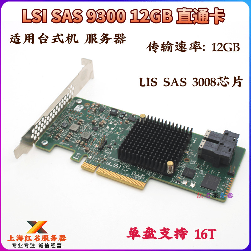 LSI 9300-8i 12 Gbps SAS HBA Modalà ZFS - Foto 10