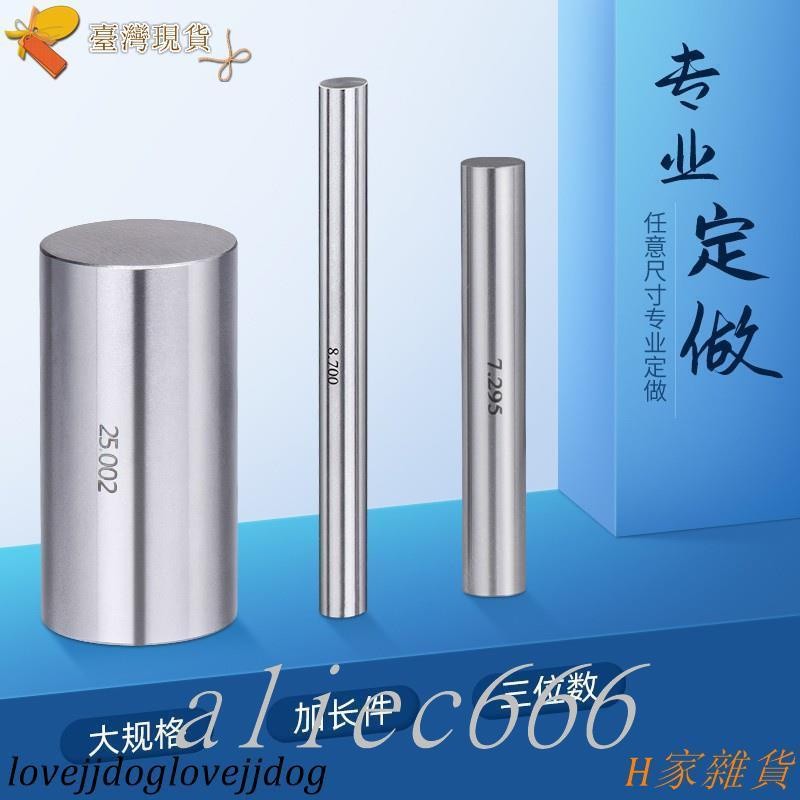 【最熱銷】0.1-25mm 針規 量棒 塞棒 孔徑規量規 PIN規 光滑塞規 測量孔徑專用 精密量規 非標定制 | 蝦皮購物
