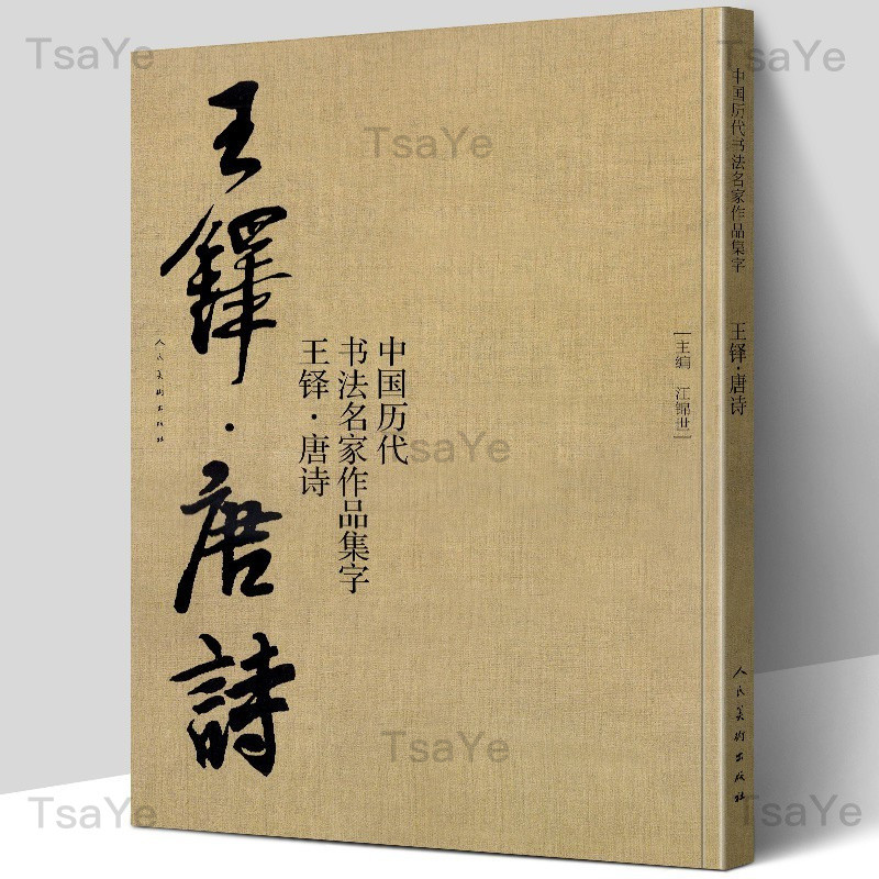 王鐸- 優惠推薦- 2026年9月| 蝦皮購物台灣