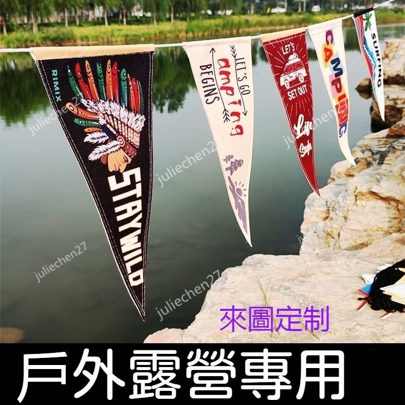 ~客訂~三角旗 布旗 廣告布條 掛布 客製化 露營掛布 旗子客製化 露營旗 露營佈置 露營三角旗 小旗子 客製化旗子 露 | 蝦皮購物
