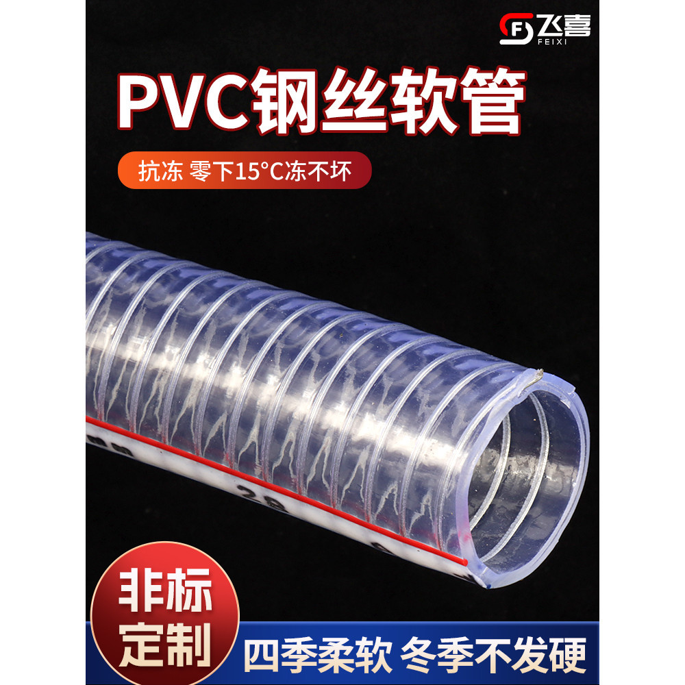 🔥台灣熱賣🔥PVC鋼絲管 透明軟管 塑料50加厚油管 耐高溫 25mm真空管 1/1.5/2寸水管 | 蝦皮購物