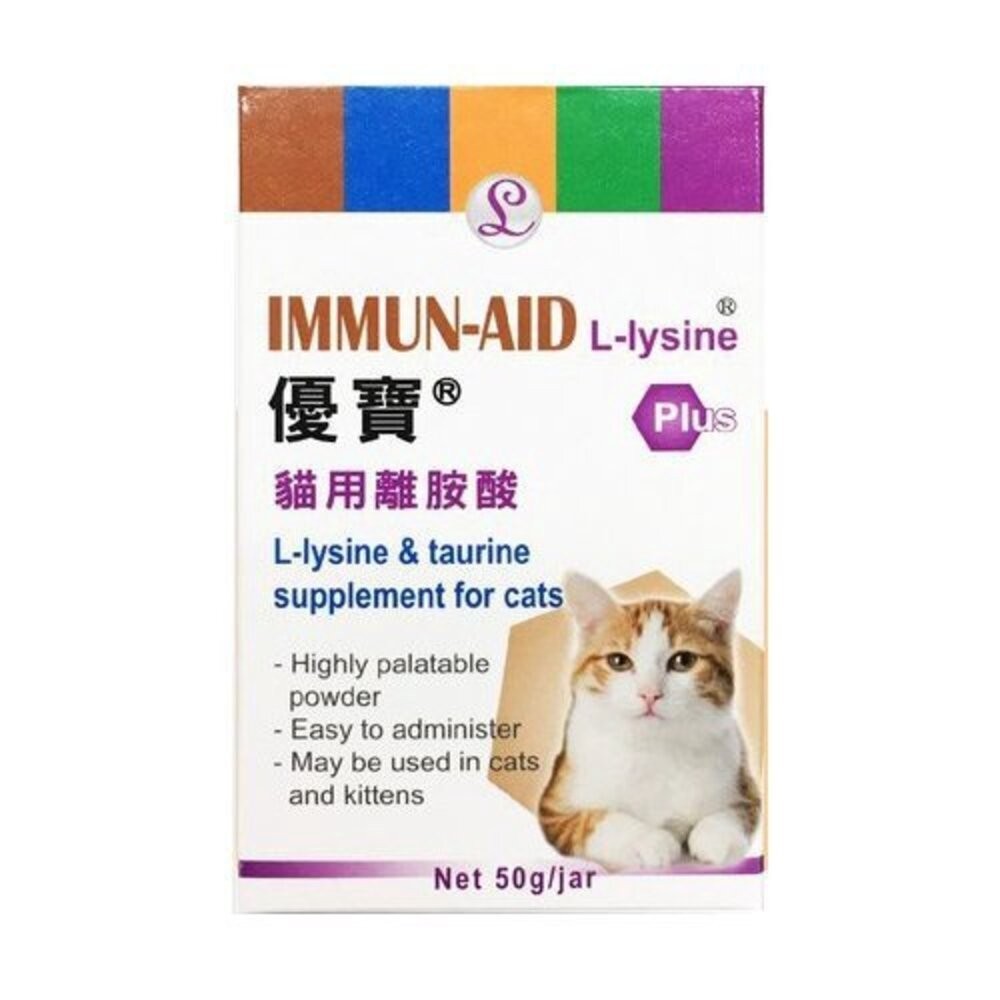 YOPO 優寶 貓咪保健品 貓用離胺酸/尿路酸化粉/三效化毛膏/貓用離胺酸 貓用營養品『WANG』 | 蝦皮購物