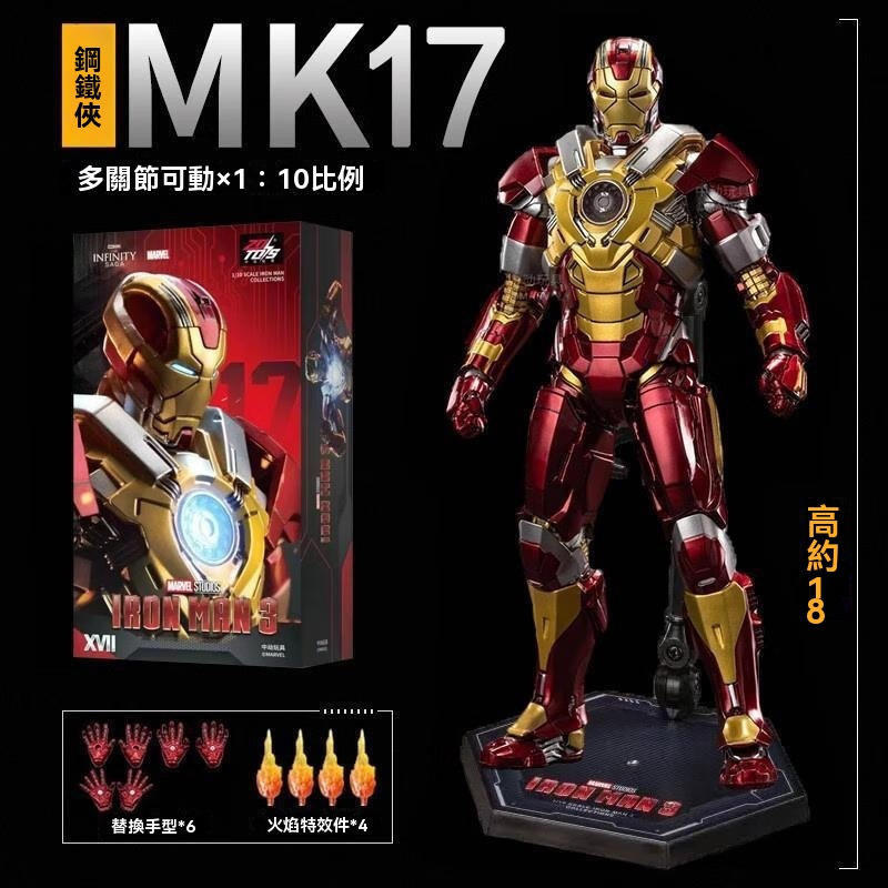 正版 鋼鐵人 MK17 可動鋼鐵人 漫威mk50 復仇者聯盟3 mk50鋼鐵人 公仔手辦 漫威復仇者聯盟3人偶模型擺件 | 蝦皮購物