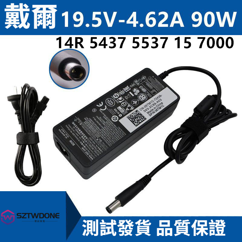 原廠戴爾Inspiron 14R 5437 5537 15 7000筆記型電腦 變壓器 電源適配器 充電器 | 蝦皮購物