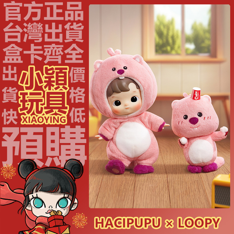 HACIPUPU × ZANMANG LOOPY アクションフィギュア HACIPUPU × ZANMANG LOOPY Action Figure - POP MART (United