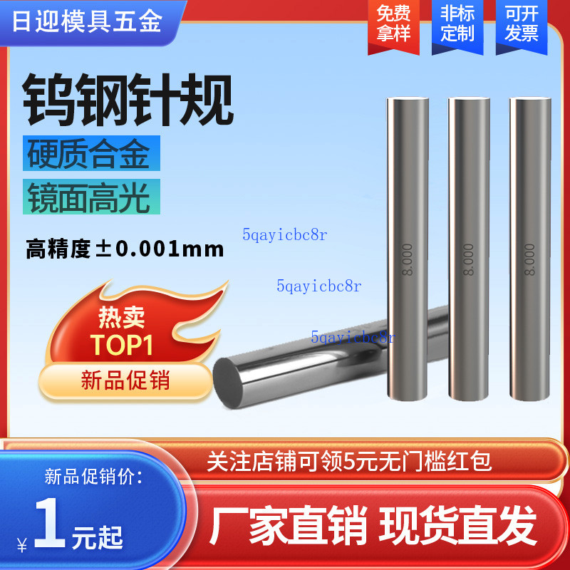 【可開發票】鎢鋼針規 高精密 硬質合金 耐磨 銷式塞 規量棒0.1-35mm量規 pin規套裝 | 蝦皮購物
