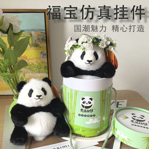 mofusand 貓福珊 福寶熊貓仿真掛件神樹坪基地大熊貓福豬豬公仔禮盒裝掌中寶伴手禮 | 蝦皮購物