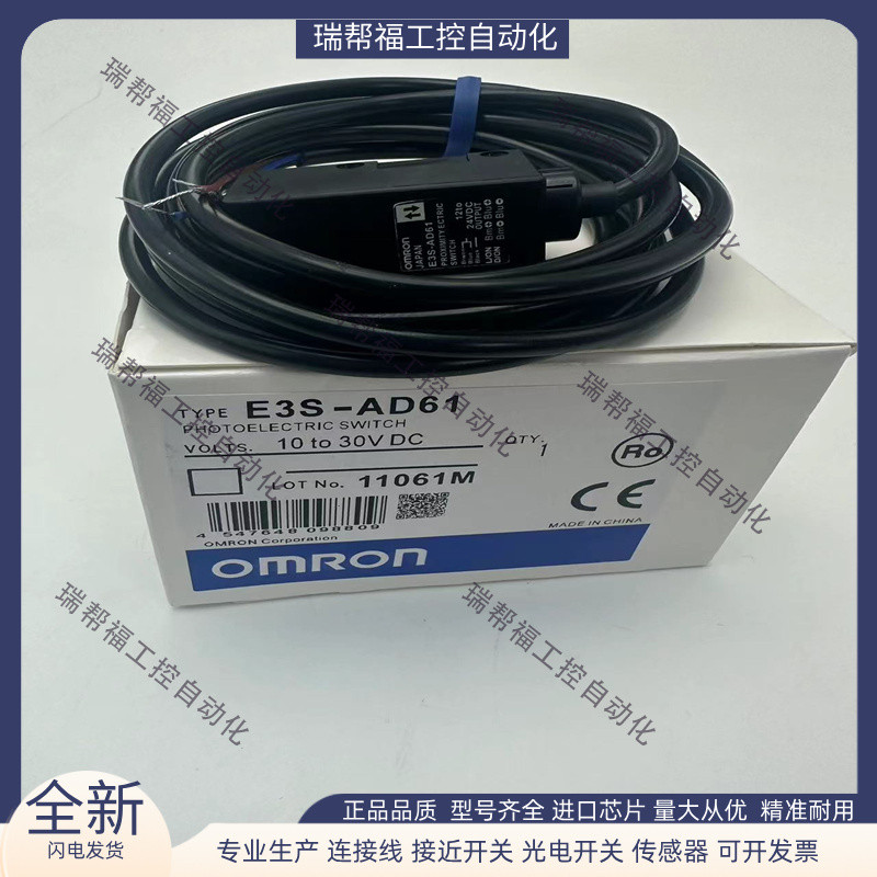 全新光電開關 E3S-AD61 R67 E3S-R86 E3S-AT61 AT11 AR81傳感器 | 蝦皮購物