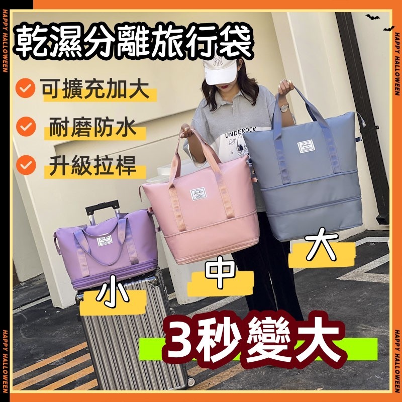 小7購物丨升級可折疊旅行包 折疊旅行袋 超大容量行李袋 折疊行李袋 旅行包 待産包 可擴容行李包 出差包 乾濕分離 | 蝦皮購物