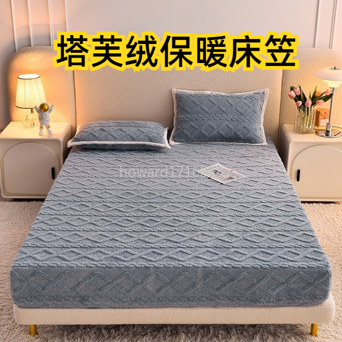 秋冬保暖加厚素色床包 塔芙绒床包 水晶绒牛奶绒床罩床垫保护套 雙面絨加厚三件組 絨被套 單人床包雙人加大 | 蝦皮購物