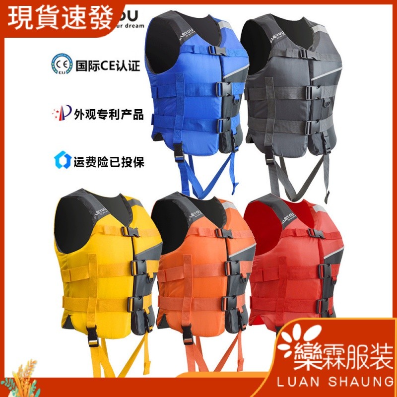 【現貨速發】救生衣 輕便救生服 救生衣專業大浮力成人救身背心遊泳安全救援衝浪水上運動釣魚馬甲 | 蝦皮購物