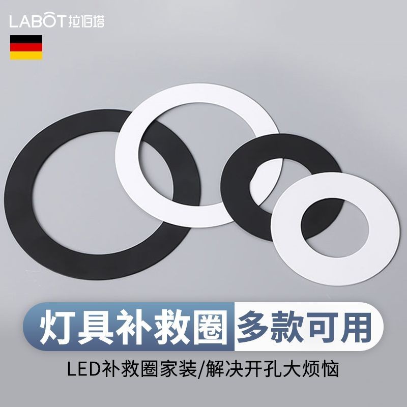 燈具配件 LED燈具補救圈射燈麵環擴孔器套燈圈開錯孔加大外框筒燈支架燈罩 Z9K0 | 蝦皮購物