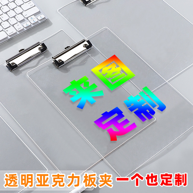 資料夾 文件夾 客制化 收納 a4 壓克力a4 板夾 文件夾 試卷收納寫字墊板菜單透明書寫板logo圖片定製 | 蝦皮購物