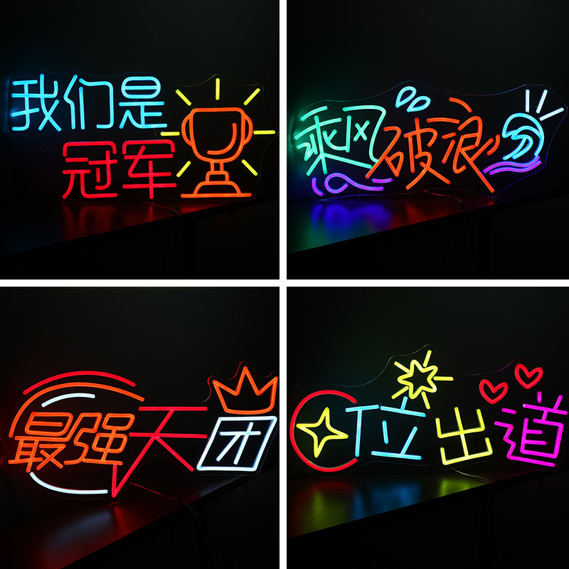 【客製化】【燈牌】明星發光燈牌 訂製ins 霓虹燈 led發光訂製 手舉牌 生日派對演唱會應援 | 蝦皮購物