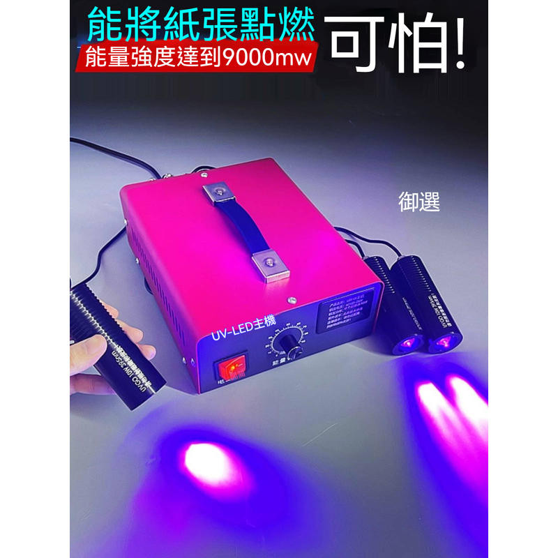 精品 UV固化燈 110v UV燈 LED-UV固化燈 紫外UV燈 超聚光調能量點光源無影膠綠油專用速幹紫外線高能量 | 蝦皮購物