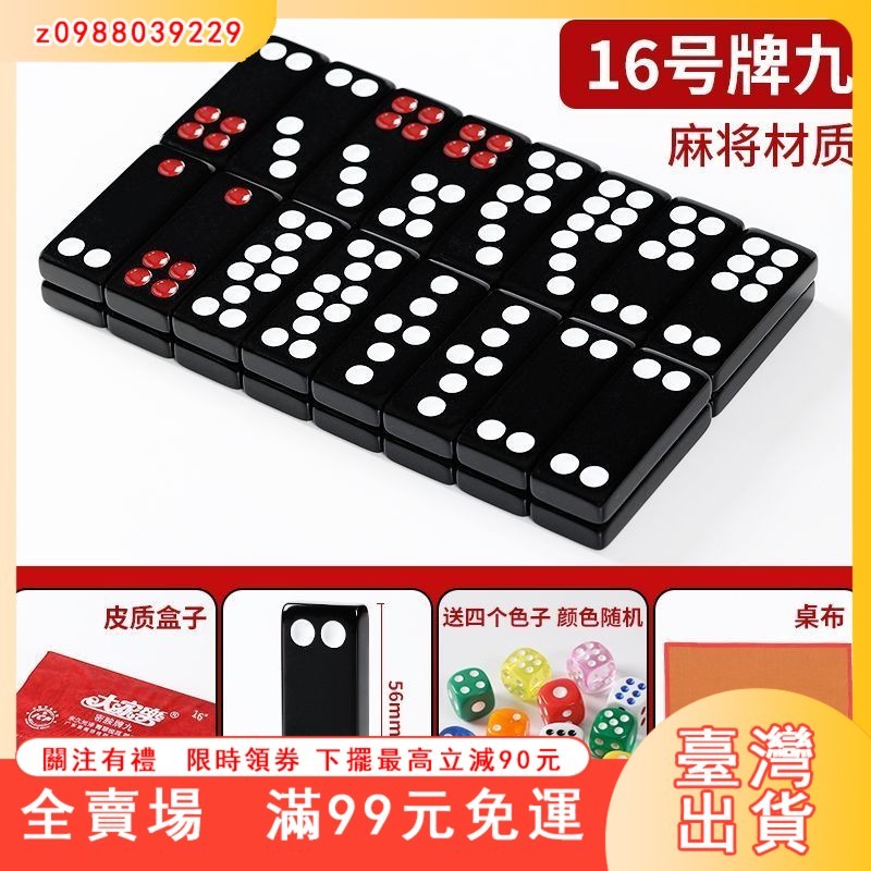 臺灣出貨 迷你麻將 牌九 牌九牌天九骨牌家用成人推大號排九麻將小號黑色骨排包郵 旅行 宿舍麻將 | 蝦皮購物