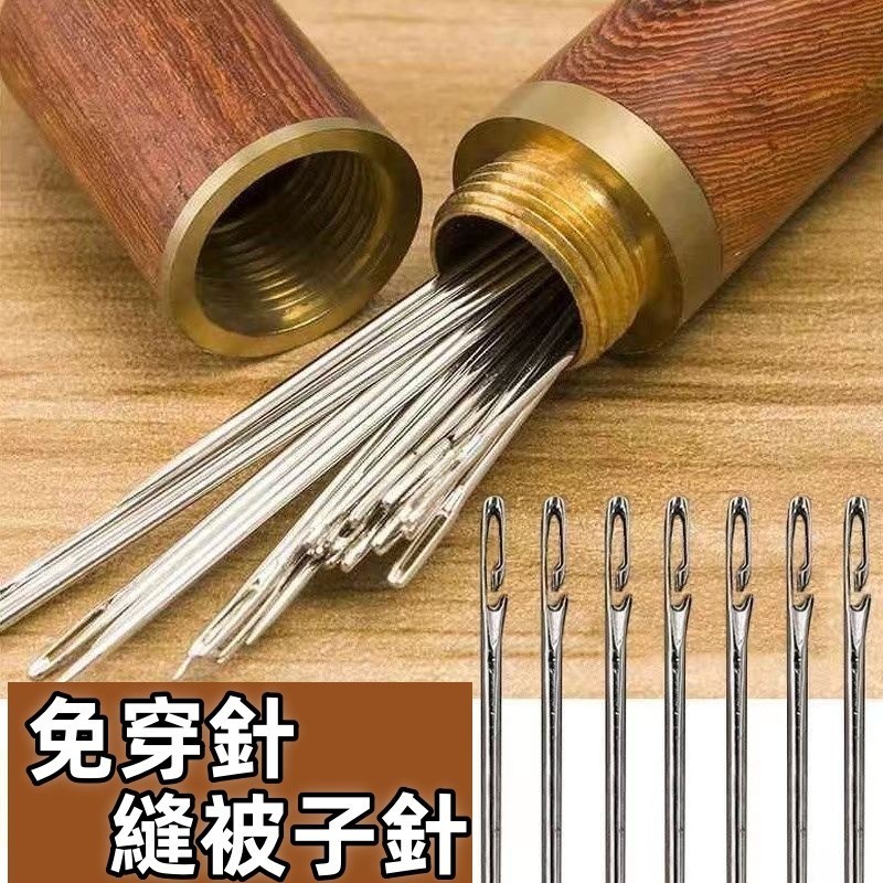 快速出貨🧊手縫針 免穿針 縫衣針 裁縫針 縫紉用品 穿針 穿針神器 縫紉針 大孔針 大眼針 盲人針 不用穿線 | 蝦皮購物