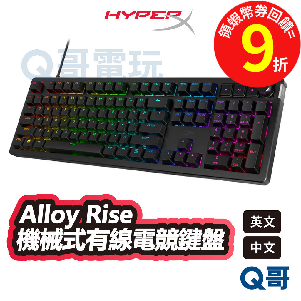 HyperX Alloy Rise 機械式【電競鍵盤】熱插拔 英文 中文 有線鍵盤 RGB USB-C HPX017 | 蝦皮購物