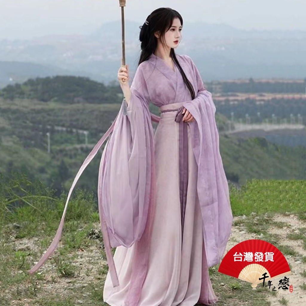 現貨 千年之戀 改良式漢服 古風服裝 中國風服飾 古裝女 半夏 交領廣袖 魏晉風 舞蹈服 演出服 拍照 日常CL016 | 蝦皮購物