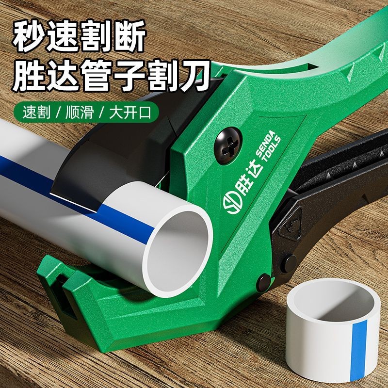 【熱銷回購】管刀ppr水管剪刀pvc管子割刀熱熔管切管刀片進口剪管刀線管快剪刀 | 蝦皮購物