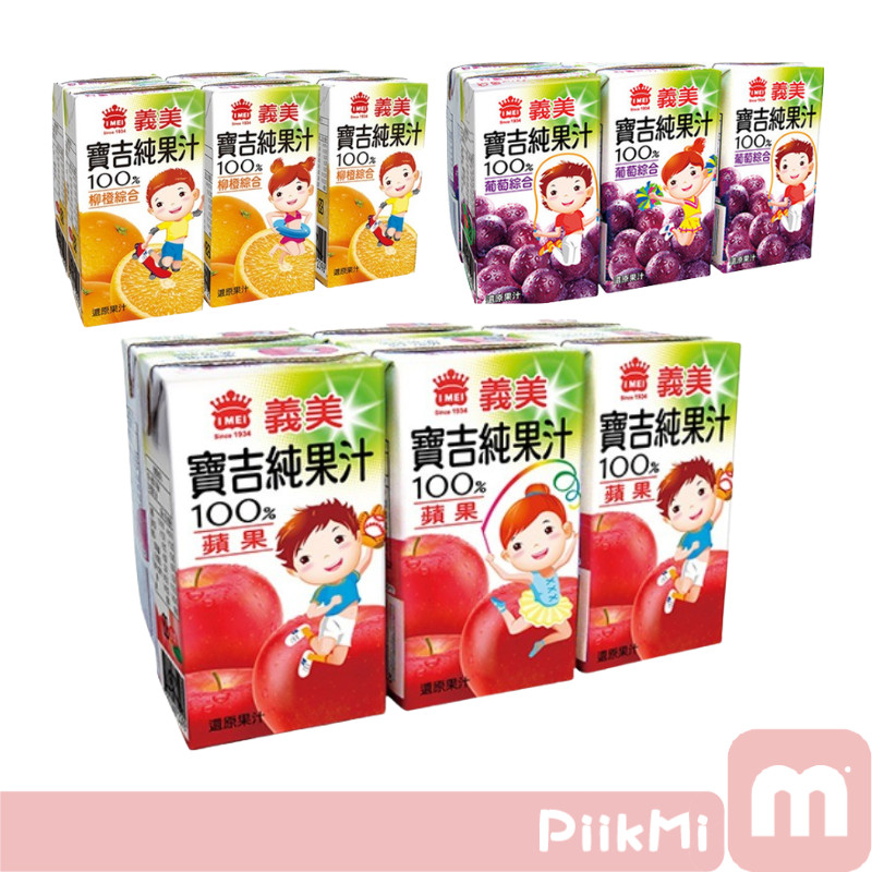 【現貨隔日到】義美 小寶吉果汁 蘋果果汁 葡萄果汁 柳橙果汁 蝦皮購物 