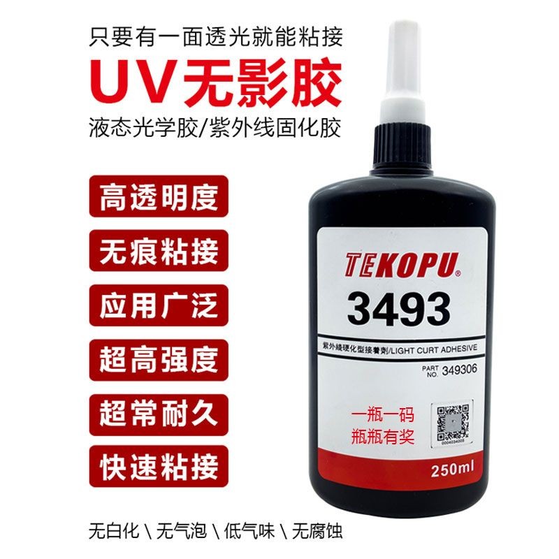 #Shadowless 膠UV膠樂泰UV膠固化膠修復玻璃粘合金屬膠無膠 PCUV膠無膠玻璃膠修復玻璃粘接金屬亞克力 PC | 蝦皮購物