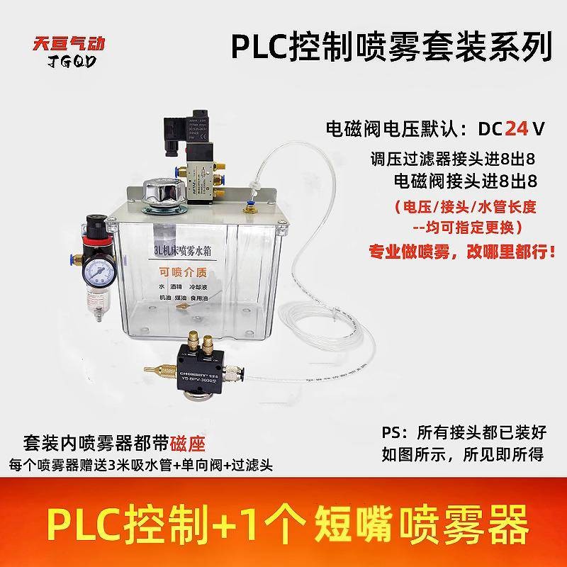 配件機床噴霧器YS-BPV-3000切削冷卻噴霧雕刻機床加工噴嘴CHONSHY