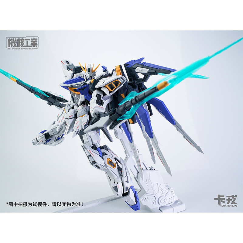 現貨+特惠]機核工業拚裝模型1/100 國創機甲CHARON 卡戎機甲可動
