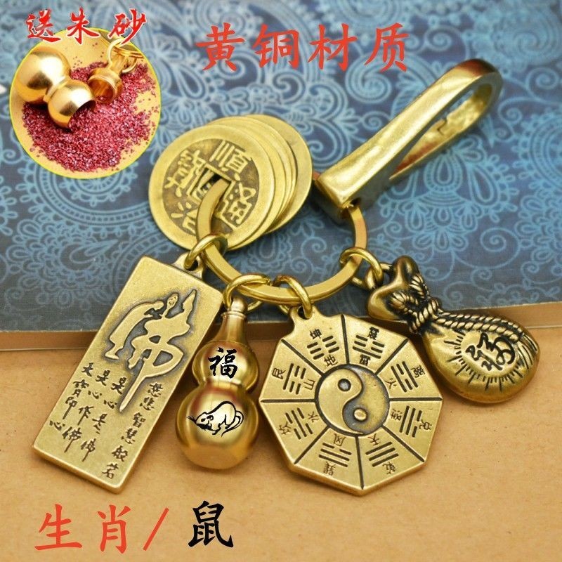 【1105 people praise】Brass keychain gossip brand Ping An amul | 蝦皮購物