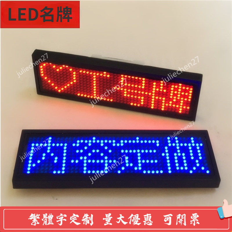 ~客訂~【可開票】客製化 姓名牌 led名牌 客製化名牌 員工名牌 客製名牌 led 胸牌 電子名牌 工作牌胸牌定做 | 蝦皮購物