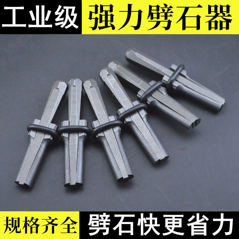 【臺灣熱賣】劈石器 楔子神器 開石破石頭工具 開山鐵鑿子 石匠夾片專用尖鑿 打鏨子 | 蝦皮購物