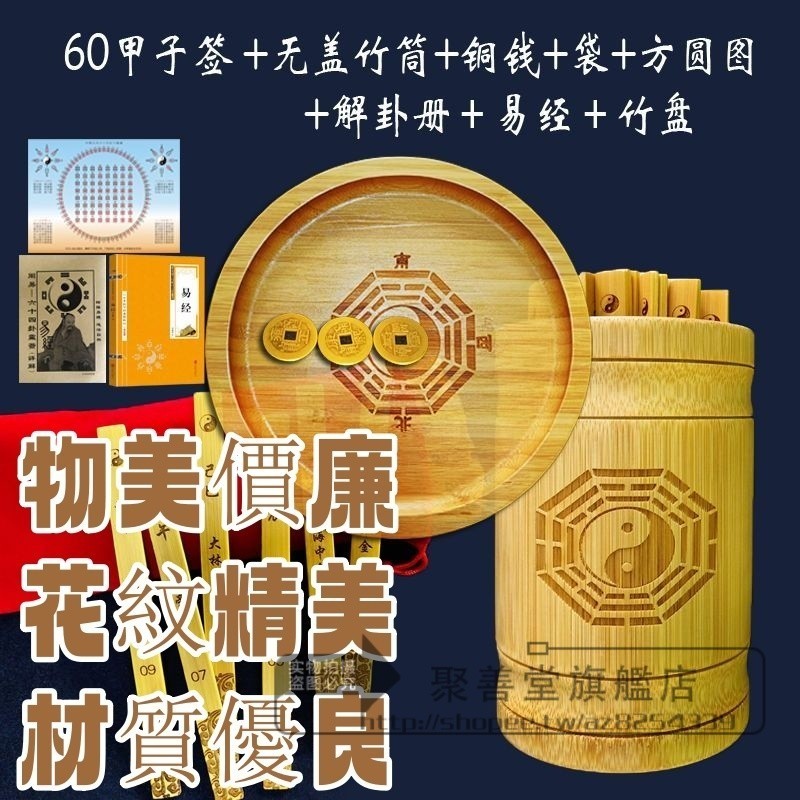 竹簽六十甲子簽60甲子納音竹簽天干地支簽易學大六壬奇門遁甲竹筒竹盤竹簽抽籤 物美價廉 花紋精美 材質優良匠心打造工藝精良 | 蝦皮購物