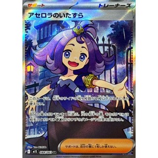 アセロラ　台湾版　阿塞蘿拉 ARS9 m64886582264_1.jpg?1690336951