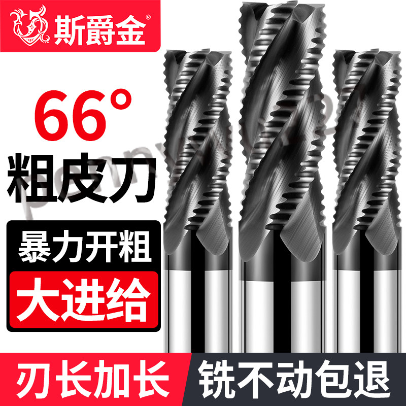 ⚡台灣出貨⚡66度4刃暴力開粗鎢鋼粗皮銑刀波刃波紋鋁用粗皮刀加長鑼刀玉米刀臺灣出貨m944 | 蝦皮購物