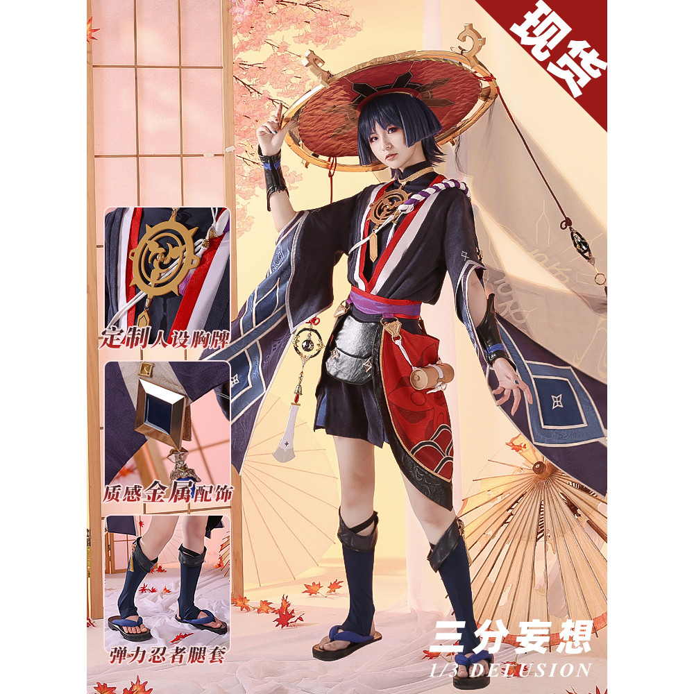 卡布蘿 原神 三分妄想原神cos服愚人众第六席散兵cosplay男装斗笠流浪者帽子男 cos服 漫展 C服定金 | 蝦皮購物