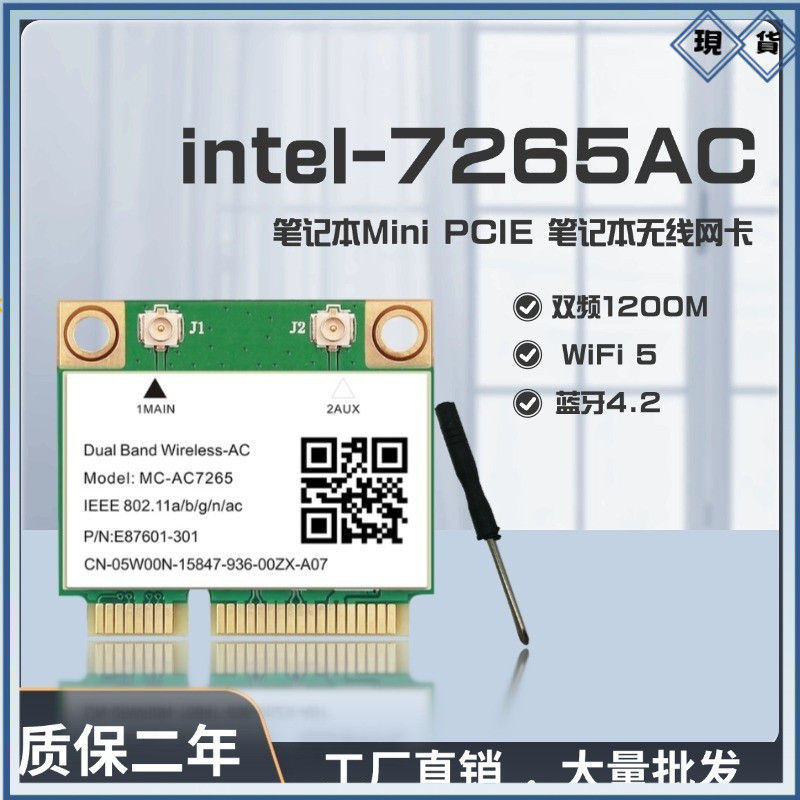 [現貨優選][99%好評率]英特爾8265AC/9260/7265/8260/7260/3165MINIPCIE無綫網卡 | 蝦皮購物