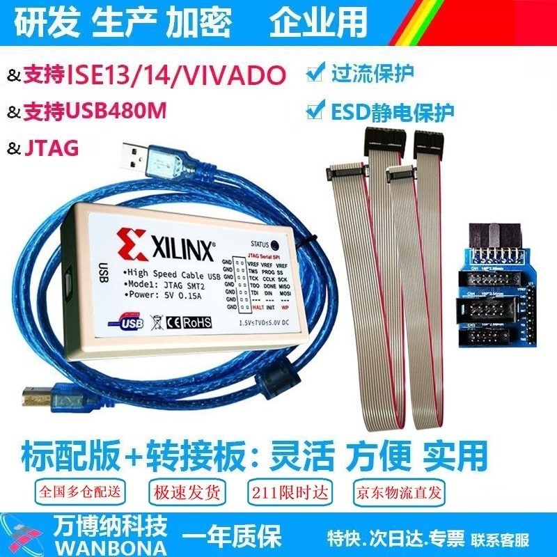 ♥免運費♥Xilinx下載器JTAG SMT2 HS2高速賽靈思High speed FPGA CPLD | 蝦皮購物