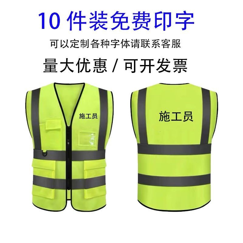 ≈反光衣服≈現貨 反光 馬甲 施 工地 建築 背心 透氣保全執勤環衛安全衣服印字訂製 熒光 服 | 蝦皮購物