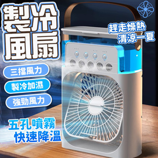 冷風扇&温風扇 水冷風扇｜優惠推薦- 蝦皮購物- 2025年12月