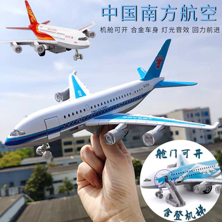 海南航空　モデルプレーン Hainan Airlines 海南航空-飞机模型世界商城